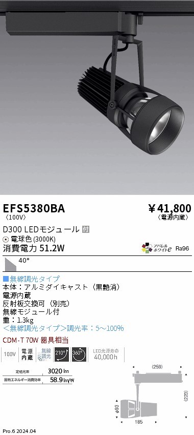EFS5380BA Ɩ [pX|bgCg ubN LED dF  Lp (EFS5380BA)