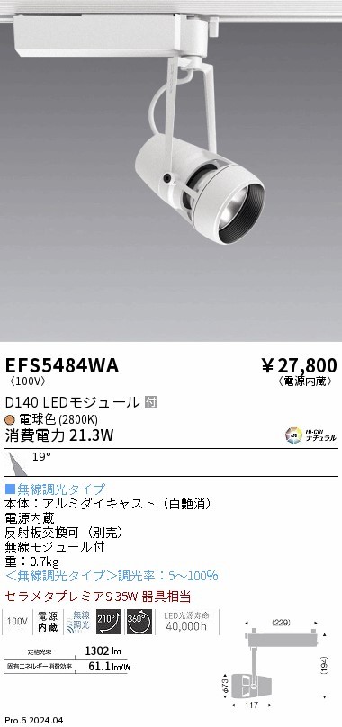 EFS5484WA Ɩ [pX|bgCg zCg LED dF  p (EFS5484WA)
