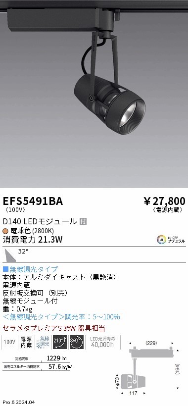 EFS5491BA Ɩ [pX|bgCg ubN LED dF  Lp (EFS5491BA)