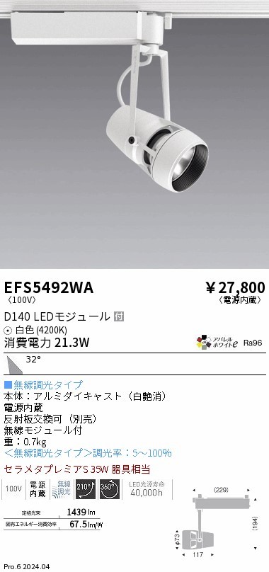 EFS5492WA Ɩ [pX|bgCg zCg LED F  Lp (EFS5492WA)
