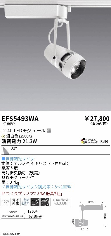 EFS5493WA Ɩ [pX|bgCg zCg LED F  Lp (EFS5493WA)
