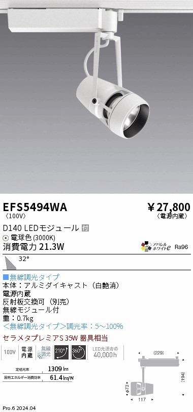 EFS5494WA Ɩ [pX|bgCg zCg LED dF  Lp (EFS5494WA)