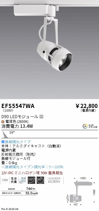 EFS5547WA Ɩ [pX|bgCg zCg LED dF  p (EFS5547WA)