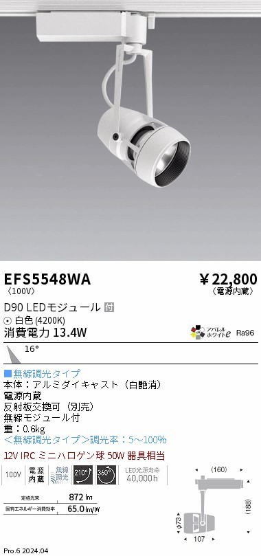 EFS5548WA Ɩ [pX|bgCg zCg LED F  p (EFS5548WA)