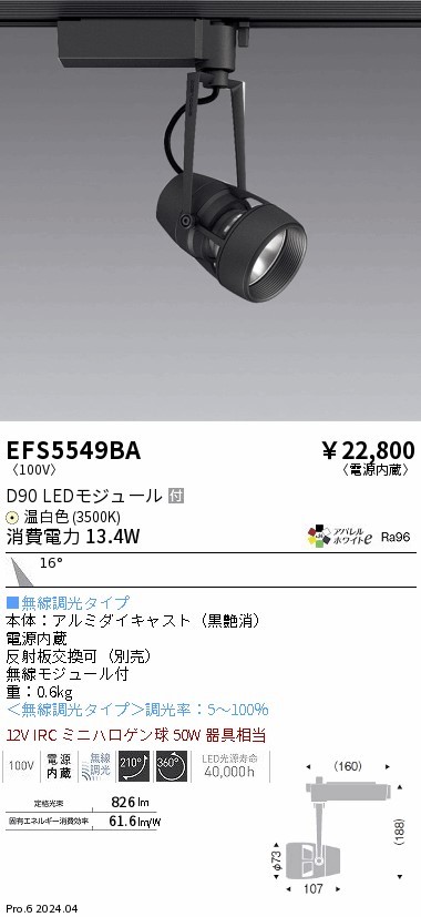 EFS5549BA Ɩ [pX|bgCg ubN LED F  p (EFS5549BA)