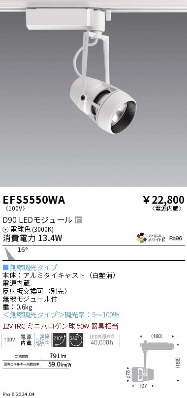 EFS5550WA Ɩ [pX|bgCg zCg LED dF  p (EFS5550WA)