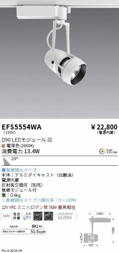 EFS5554WA Ɩ [pX|bgCg zCg LED dF  Lp (EFS5554WA)