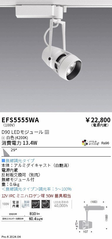 EFS5555WA Ɩ [pX|bgCg zCg LED F  Lp (EFS5555WA)