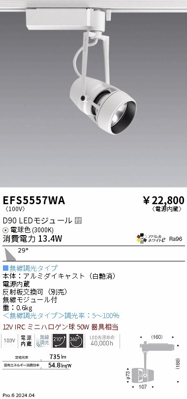 EFS5557WA Ɩ [pX|bgCg zCg LED dF  Lp (EFS5557WA)