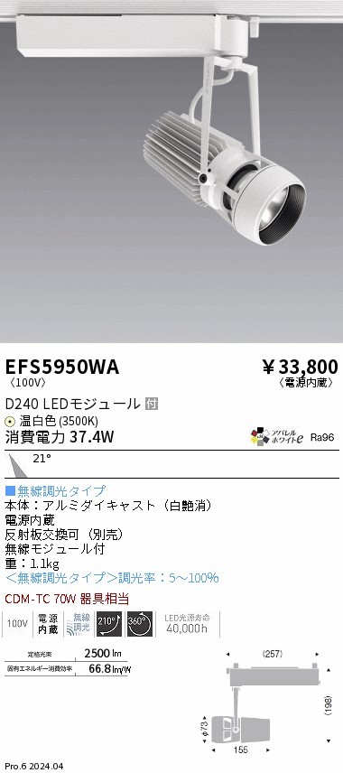 EFS5950WA Ɩ [pX|bgCg zCg LED F  p (EFS5950WA)