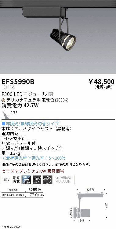 EFS5990B Ɩ [pX|bgCg y؁Ep ubN LED Fit p (EFS5990B)