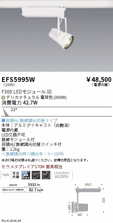 EFS5995W Ɩ [pX|bgCg zCg LED Fit p (EFS5995W)