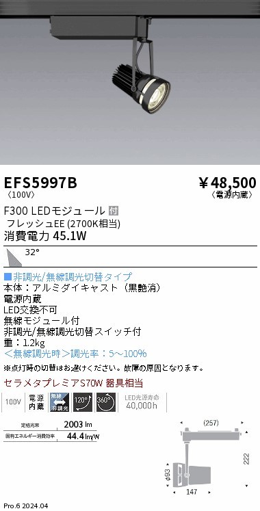 EFS5997B Ɩ [pX|bgCg EԐg ubN LED Fit Lp (EFS5997B)