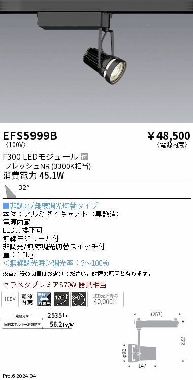 EFS5999B Ɩ [pX|bgCg ʁEN ubN LED Fit Lp (EFS5999B)
