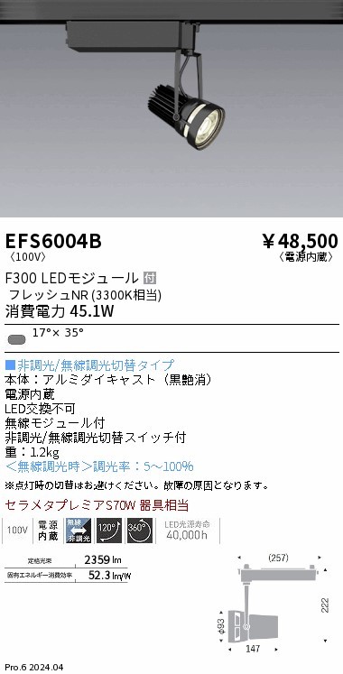 EFS6004B Ɩ [pX|bgCg ʁEN ubN LED Fit ` (EFS6004B)