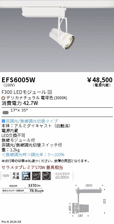EFS6005W Ɩ [pX|bgCg y؁Ep zCg LED Fit Z` (EFS6005W)