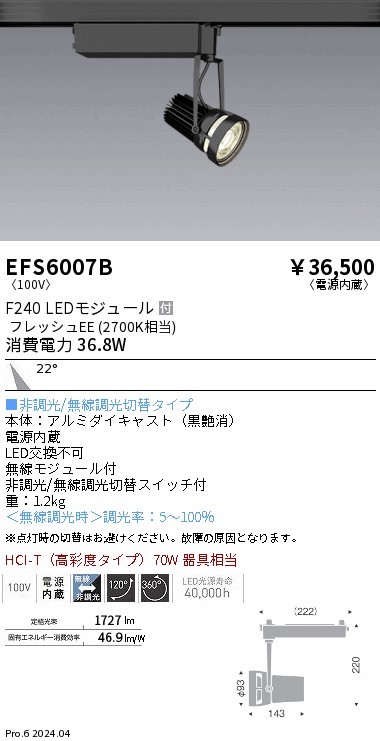 EFS6007B Ɩ [pX|bgCg EԐg ubN LED Fit p (EFS6007B)