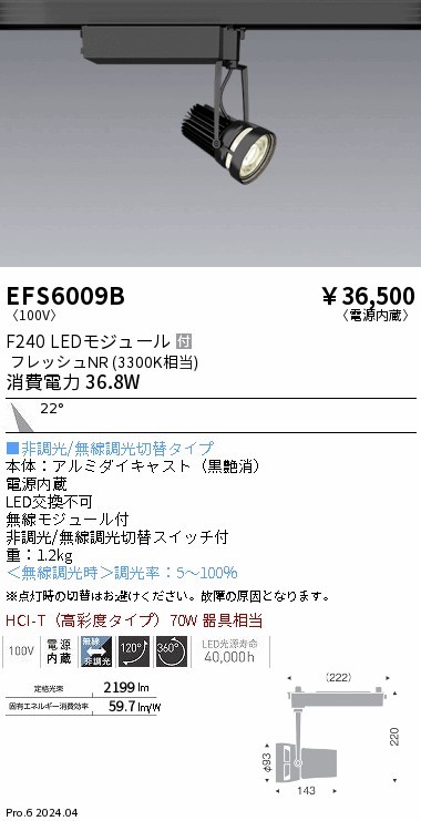 EFS6009B Ɩ [pX|bgCg ʁEN ubN LED Fit p (EFS6009B)