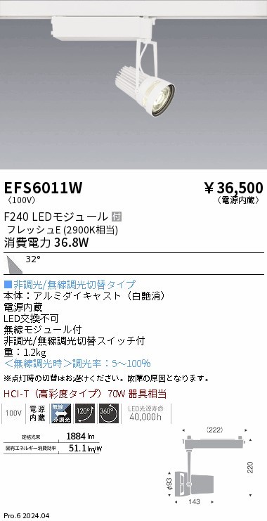 EFS6011W Ɩ [pX|bgCg EԐg zCg LED Fit Lp (EFS6011W)
