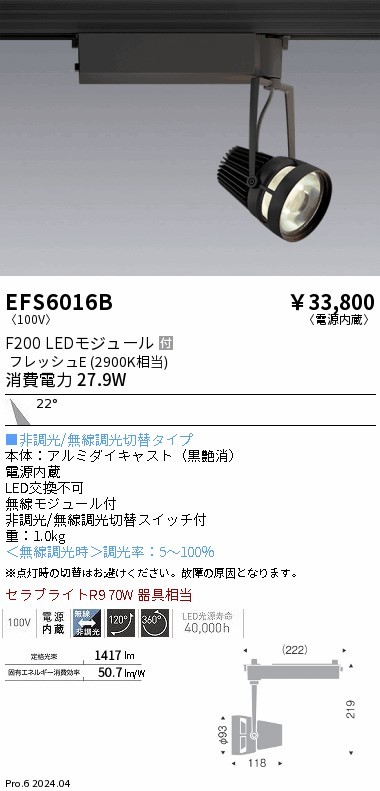 EFS6016B Ɩ [pX|bgCg EԐg ubN LED Fit p (EFS6016B)