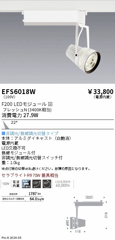 EFS6018W Ɩ [pX|bgCg ʁEN zCg LED Fit p (EFS6018W)
