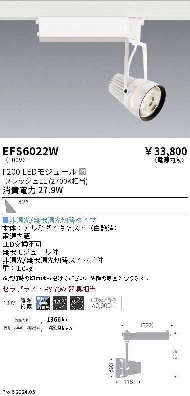 EFS6022W Ɩ [pX|bgCg EԐg zCg LED Fit Lp (EFS6022W)