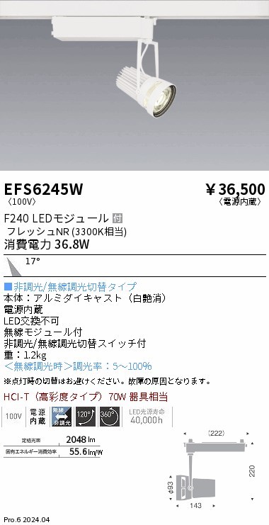 EFS6245W Ɩ [pX|bgCg zCg LED Fit p (EFS6245W)