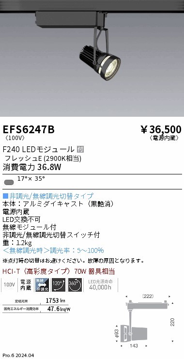EFS6247B Ɩ [pX|bgCg EԐg ubN LED Fit ` (EFS6247B)
