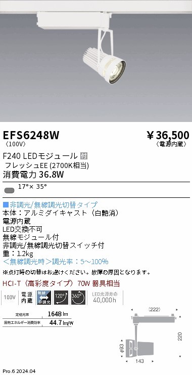 EFS6248W Ɩ [pX|bgCg zCg LED Fit ` (EFS6248W)