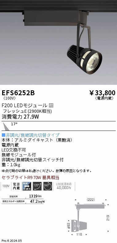 EFS6252B Ɩ [pX|bgCg EԐg ubN LED Fit p (EFS6252B)