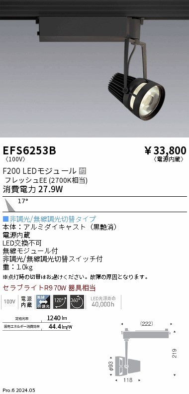 EFS6253B Ɩ [pX|bgCg EԐg ubN LED Fit p (EFS6253B)
