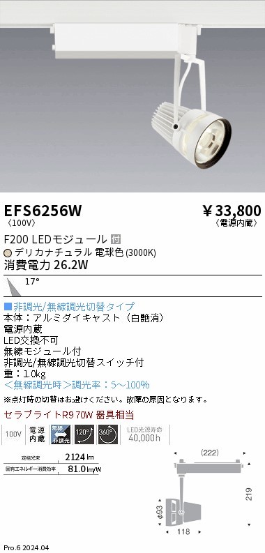 EFS6256W Ɩ [pX|bgCg zCg LED Fit p (EFS6256W)