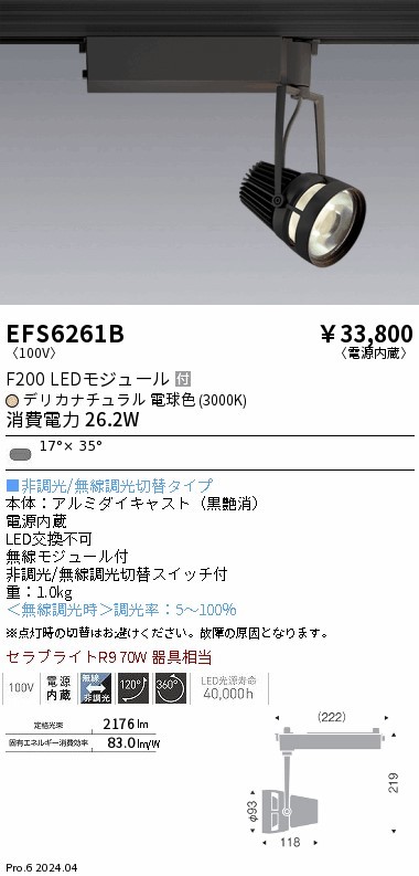 EFS6261B Ɩ [pX|bgCg y؁Ep ubN LED Fit ` (EFS6261B)