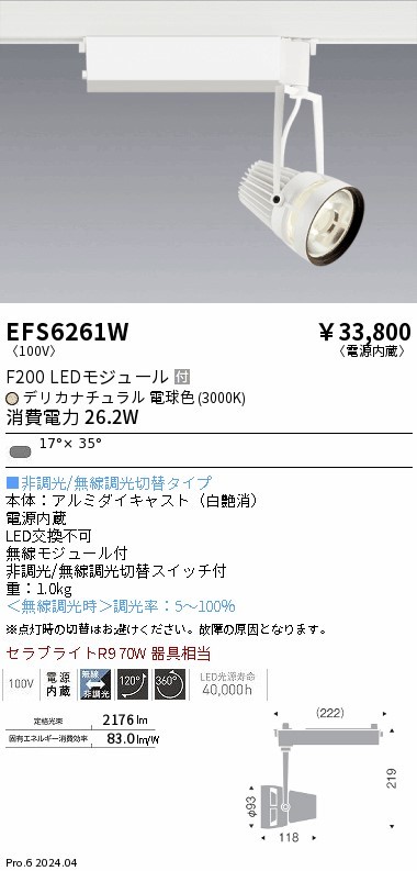 EFS6261W Ɩ [pX|bgCg zCg LED Fit ` (EFS6261W)