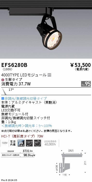 EFS6280B Ɩ [pX|bgCg N^Cv ubN LED Fit p (EFS6280B)