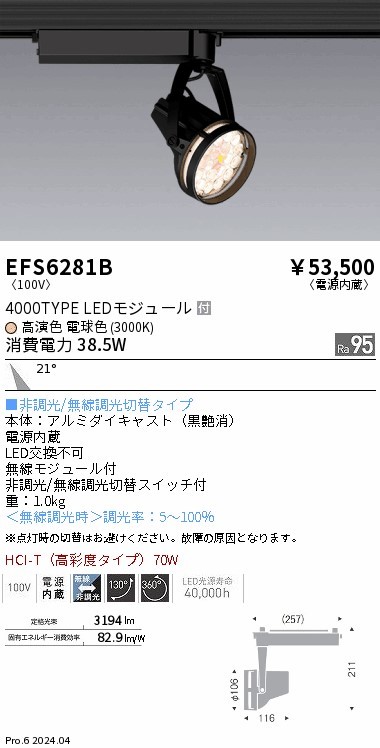 EFS6281B Ɩ [pX|bgCg F^Cv ubN LED dF Fit p (EFS6281B)
