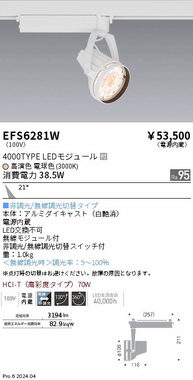 EFS6281W Ɩ [pX|bgCg zCg LED Fit p (EFS6281W)