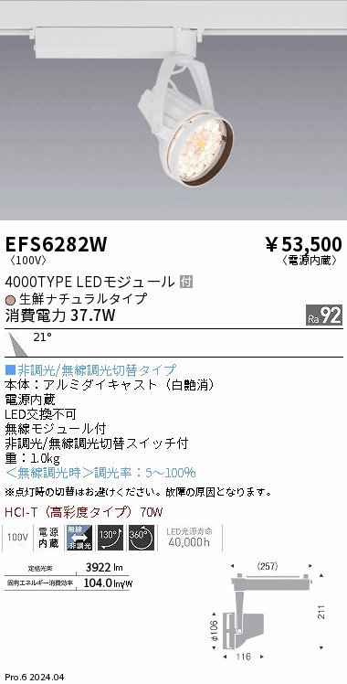EFS6282W Ɩ [pX|bgCg zCg LED Fit p (EFS6282W)