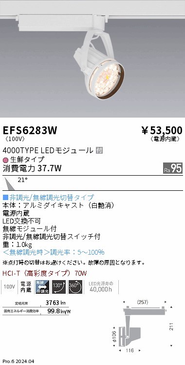EFS6283W Ɩ [pX|bgCg zCg LED Fit p (EFS6283W)