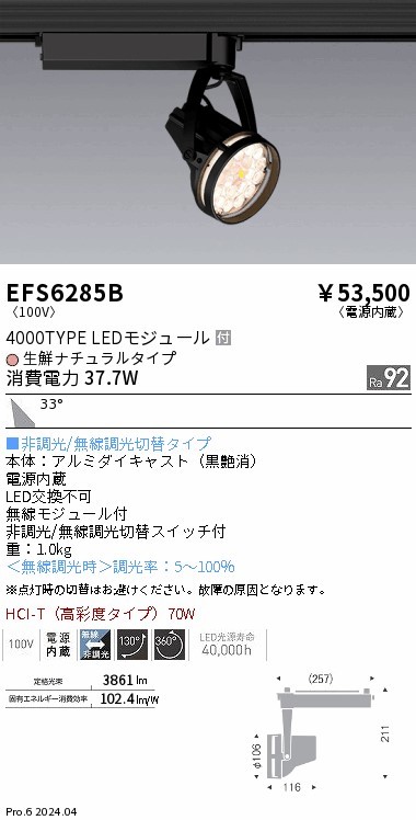 EFS6285B Ɩ [pX|bgCg Ni`^Cv ubN LED Fit Lp (EFS6285B)
