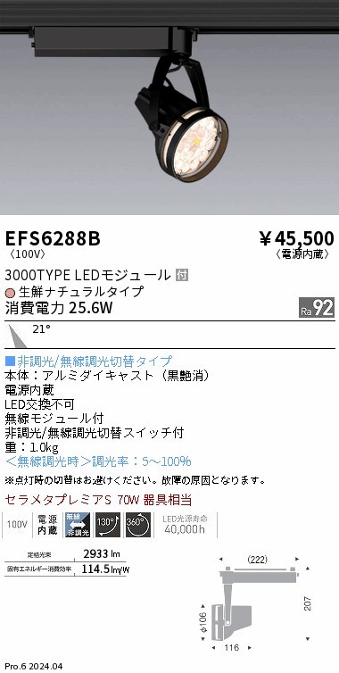 EFS6288B Ɩ [pX|bgCg Ni`^Cv ubN LED Fit p (EFS6288B)