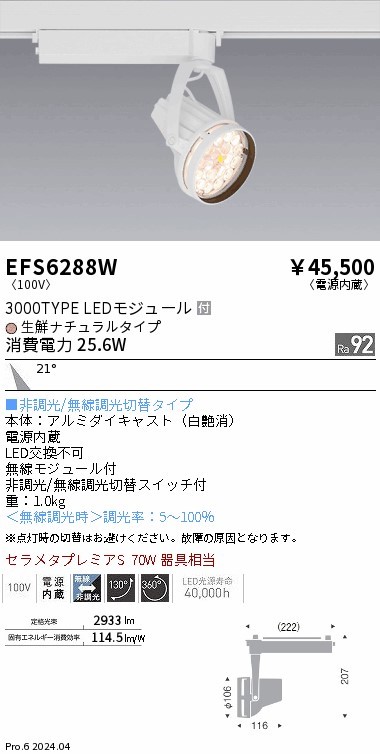 EFS6288W Ɩ [pX|bgCg zCg LED Fit p (EFS6288W)