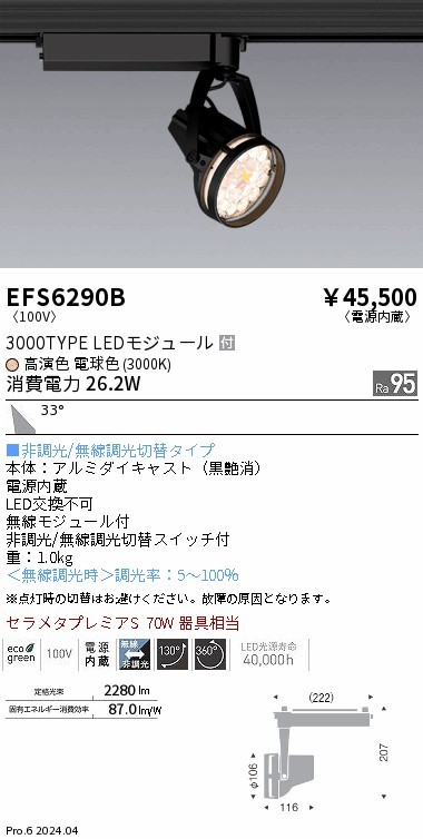EFS6290B Ɩ [pX|bgCg F^Cv ubN LED dF Fit Lp (EFS6290B)