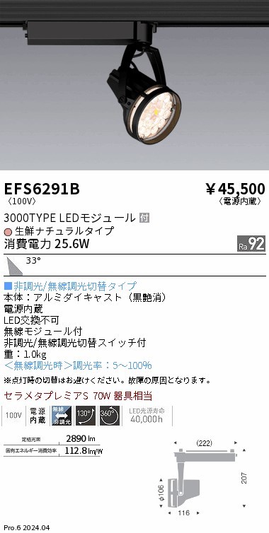 EFS6291B Ɩ [pX|bgCg Ni`^Cv ubN LED Fit Lp (EFS6291B)