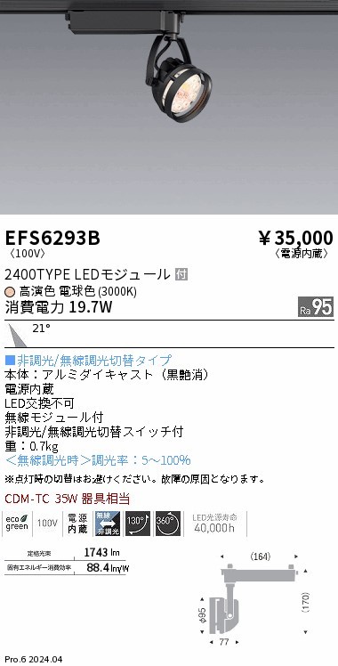 EFS6293B Ɩ [pX|bgCg F^Cv ubN LED dF Fit p (EFS6293B)