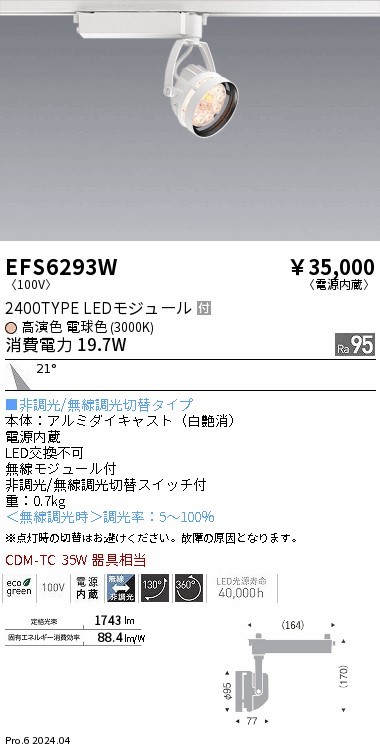 EFS6293W Ɩ [pX|bgCg zCg LED Fit p (EFS6293W)