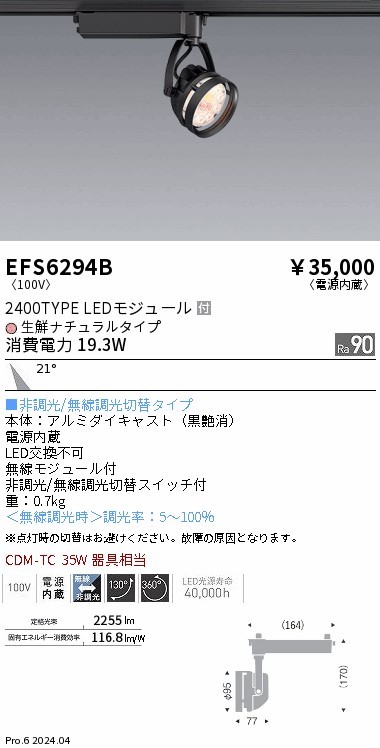 EFS6294B Ɩ [pX|bgCg Ni`^Cv ubN LED Fit p (EFS6294B)