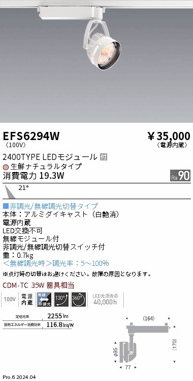 EFS6294W Ɩ [pX|bgCg zCg LED Fit p (EFS6294W)