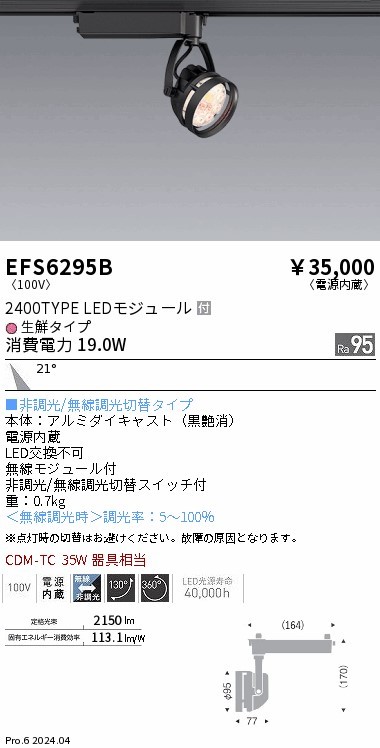 EFS6295B Ɩ [pX|bgCg N^Cv ubN LED Fit p (EFS6295B)