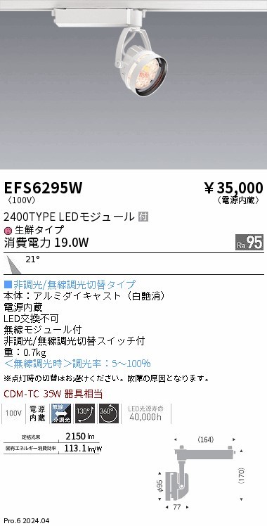 EFS6295W Ɩ [pX|bgCg zCg LED Fit p (EFS6295W)